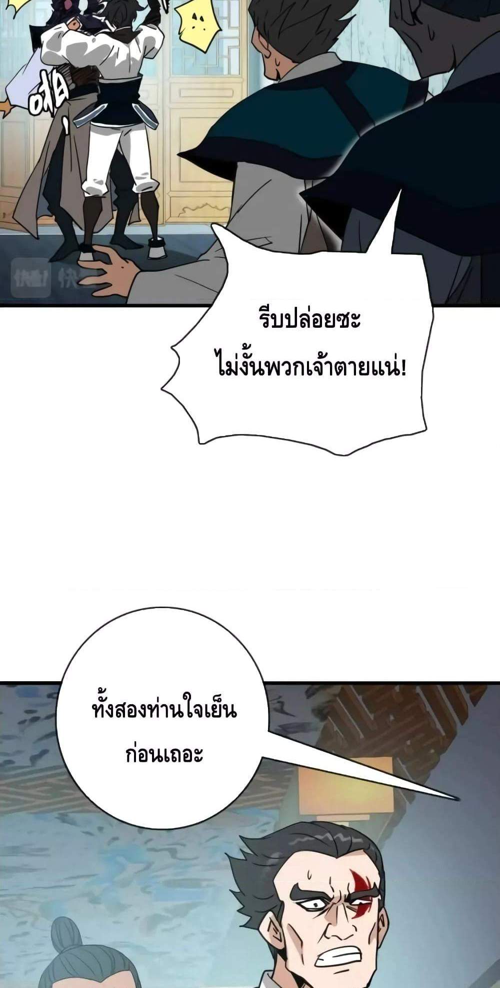 Crazy Leveling System ระบบกาวสุดระห่ำ แปลไทย
