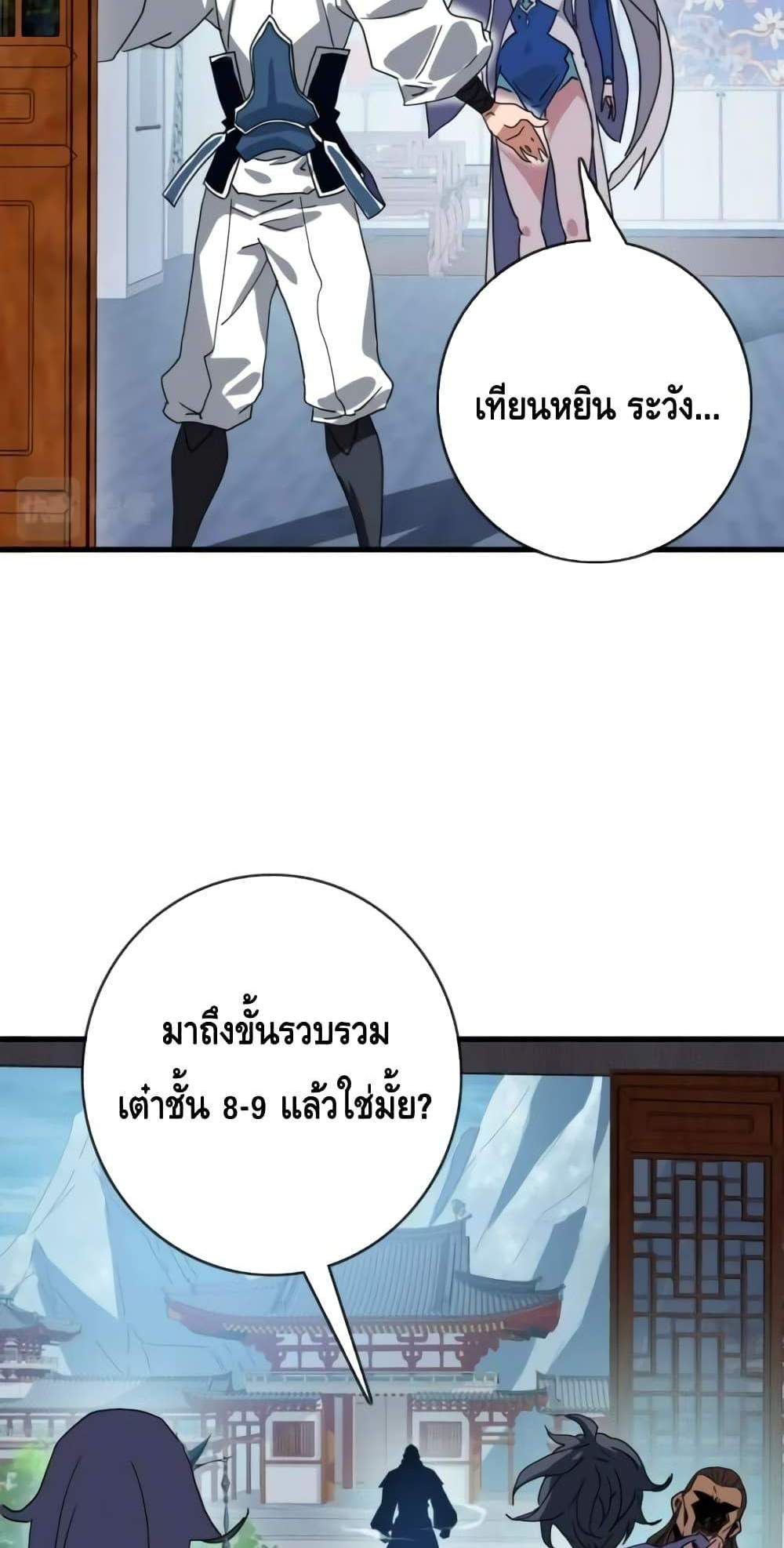 Crazy Leveling System ระบบกาวสุดระห่ำ แปลไทย