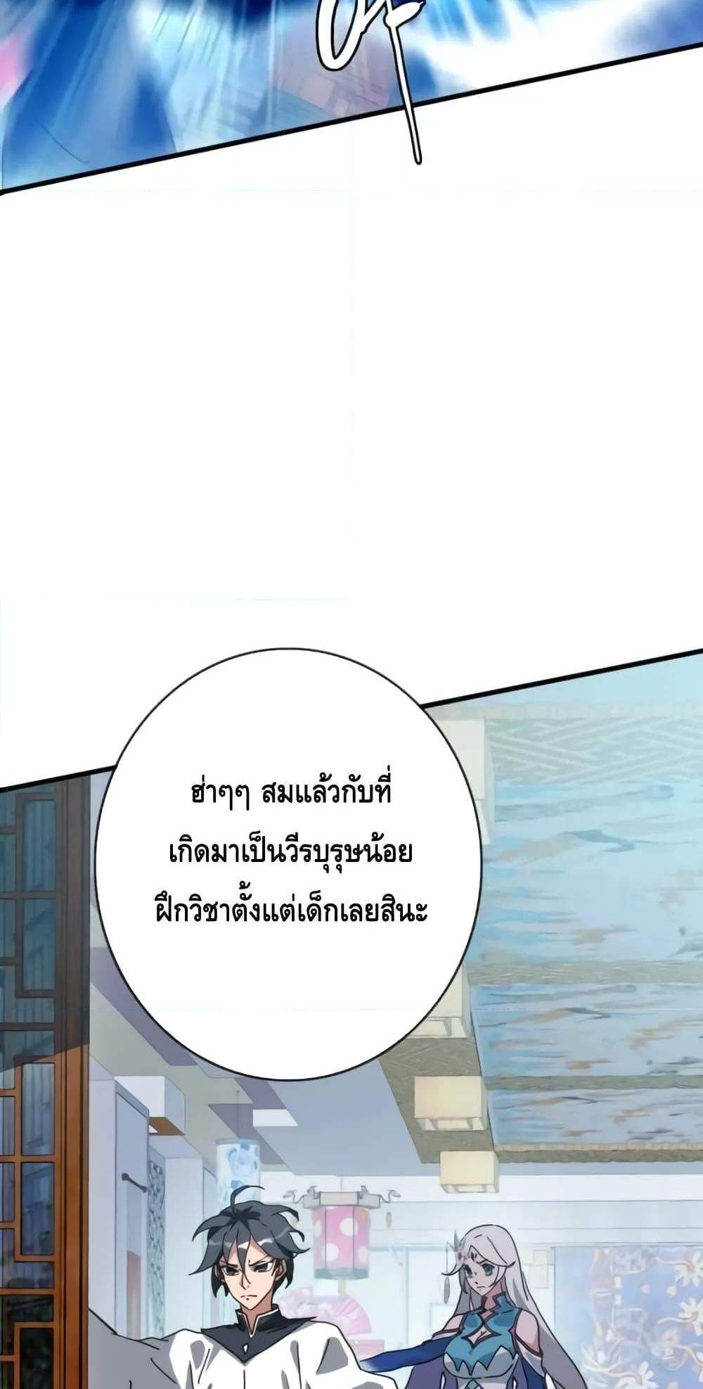 Crazy Leveling System ระบบกาวสุดระห่ำ แปลไทย