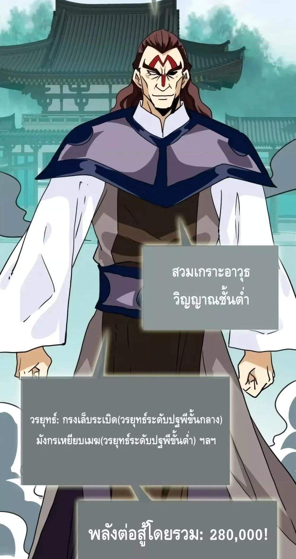 Crazy Leveling System ระบบกาวสุดระห่ำ แปลไทย