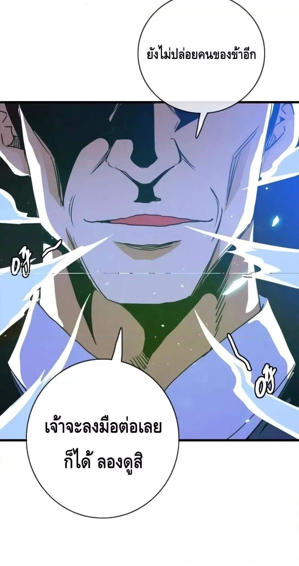 Crazy Leveling System ระบบกาวสุดระห่ำ แปลไทย