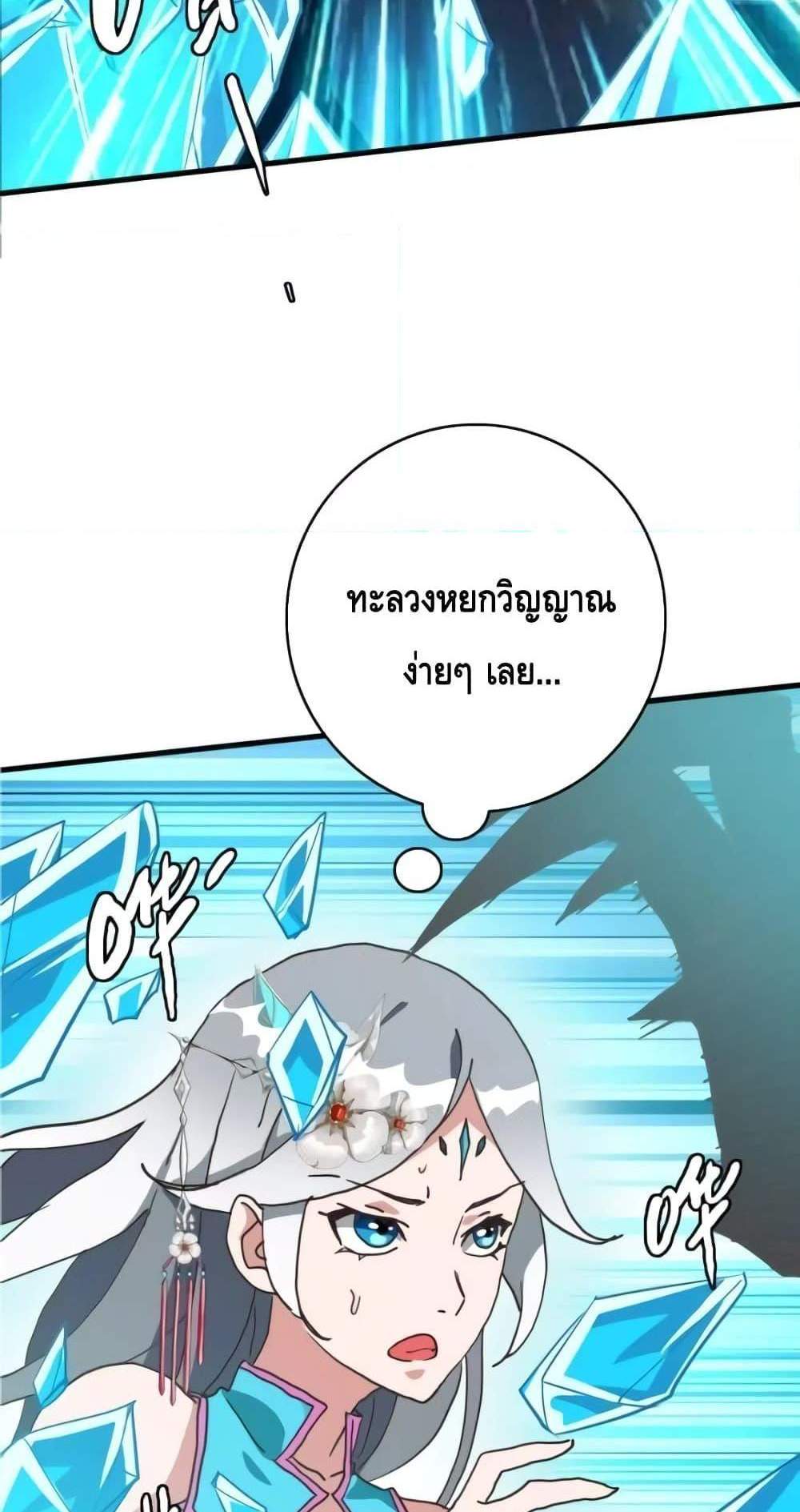Crazy Leveling System ระบบกาวสุดระห่ำ แปลไทย