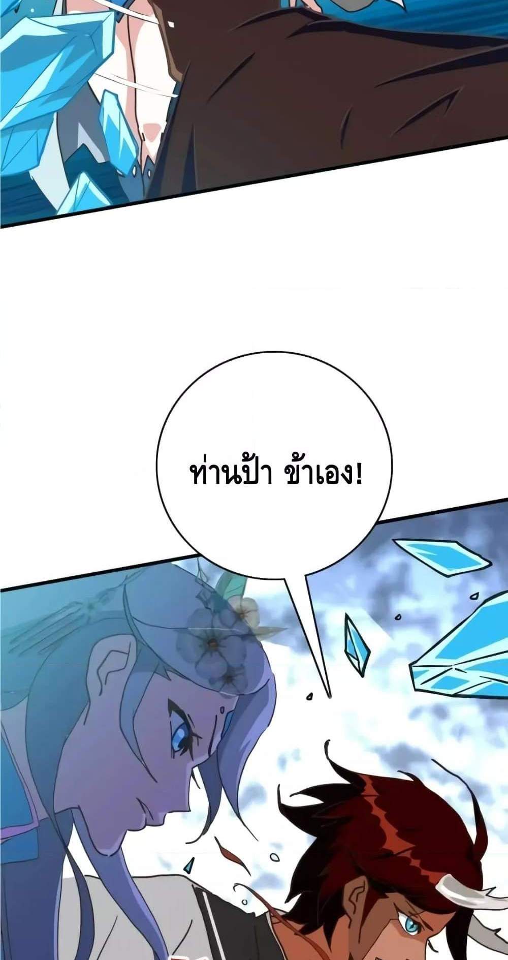 Crazy Leveling System ระบบกาวสุดระห่ำ แปลไทย