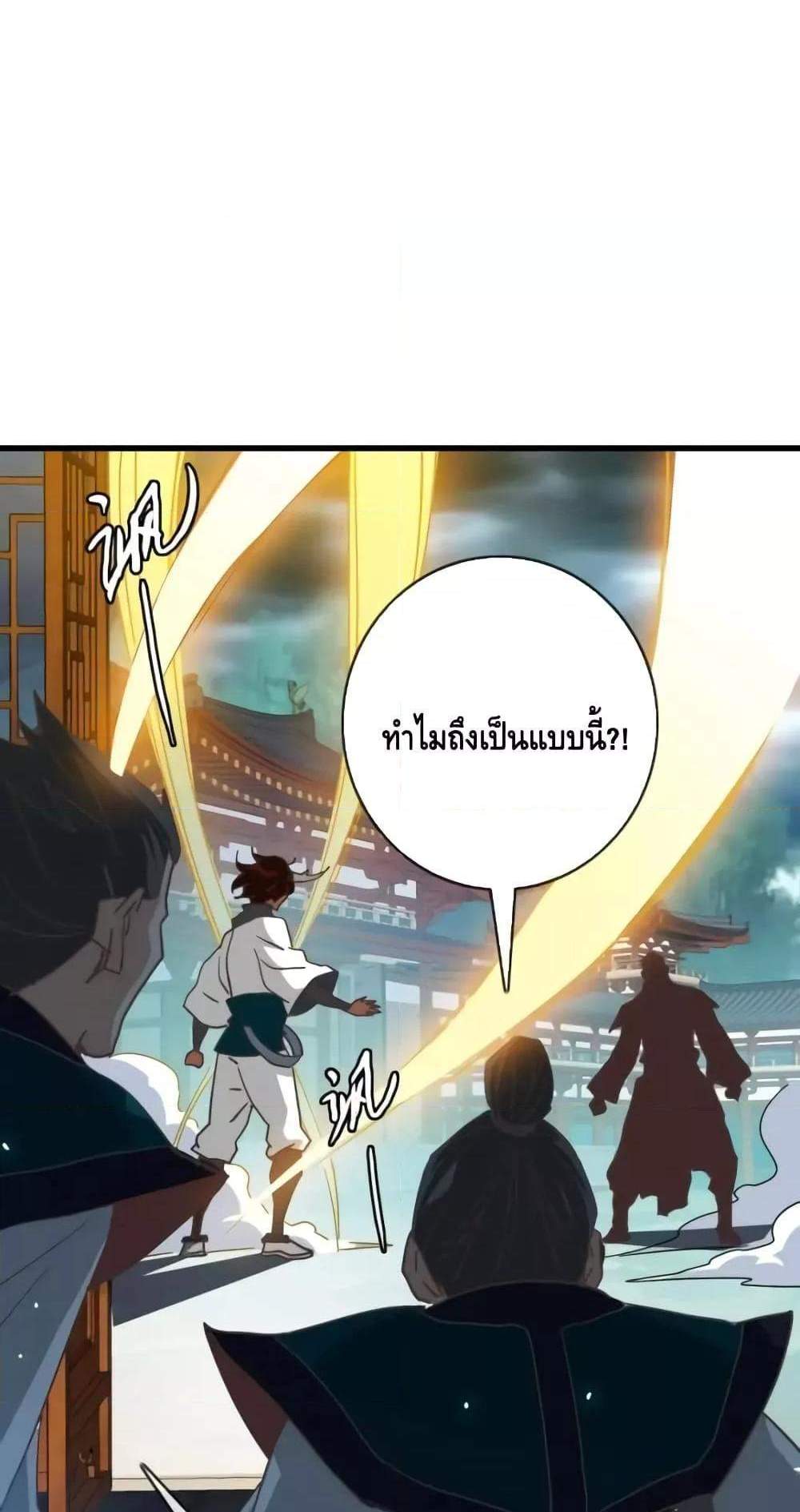 Crazy Leveling System ระบบกาวสุดระห่ำ แปลไทย