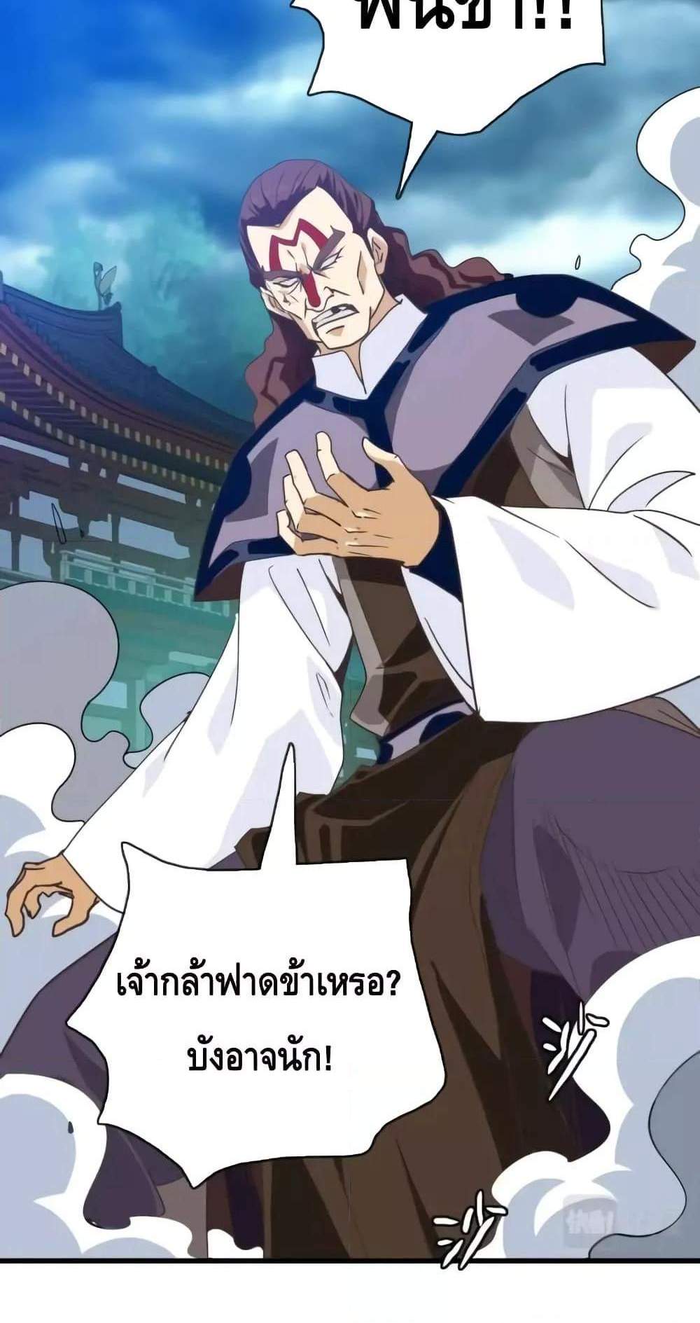 Crazy Leveling System ระบบกาวสุดระห่ำ แปลไทย