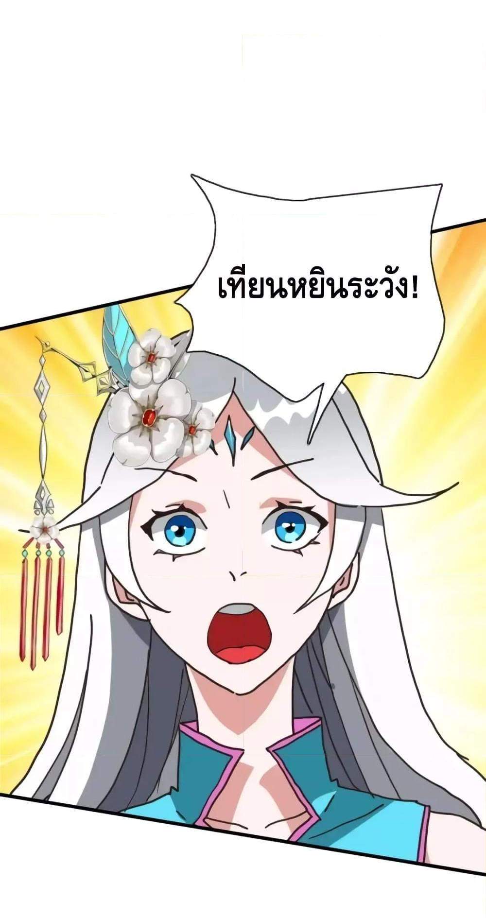 Crazy Leveling System ระบบกาวสุดระห่ำ แปลไทย