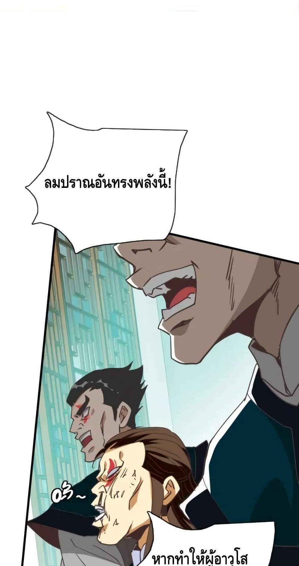 Crazy Leveling System ระบบกาวสุดระห่ำ แปลไทย