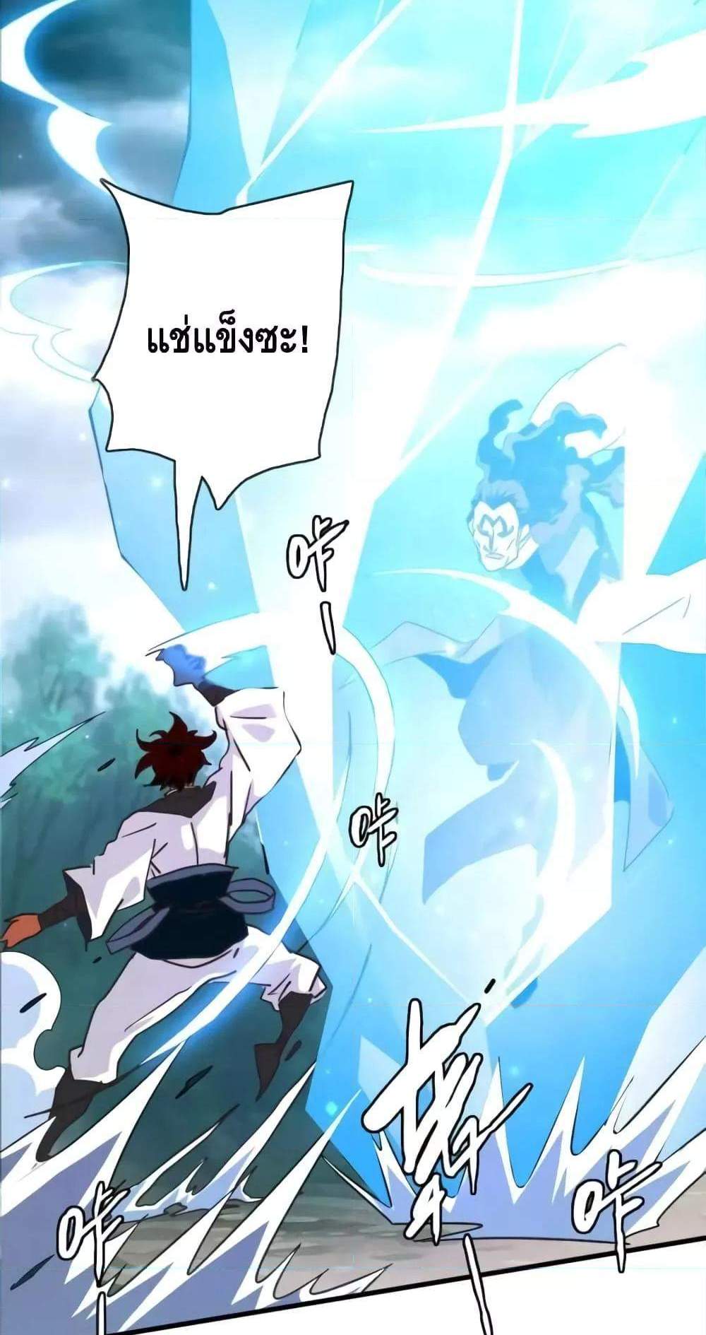 Crazy Leveling System ระบบกาวสุดระห่ำ แปลไทย
