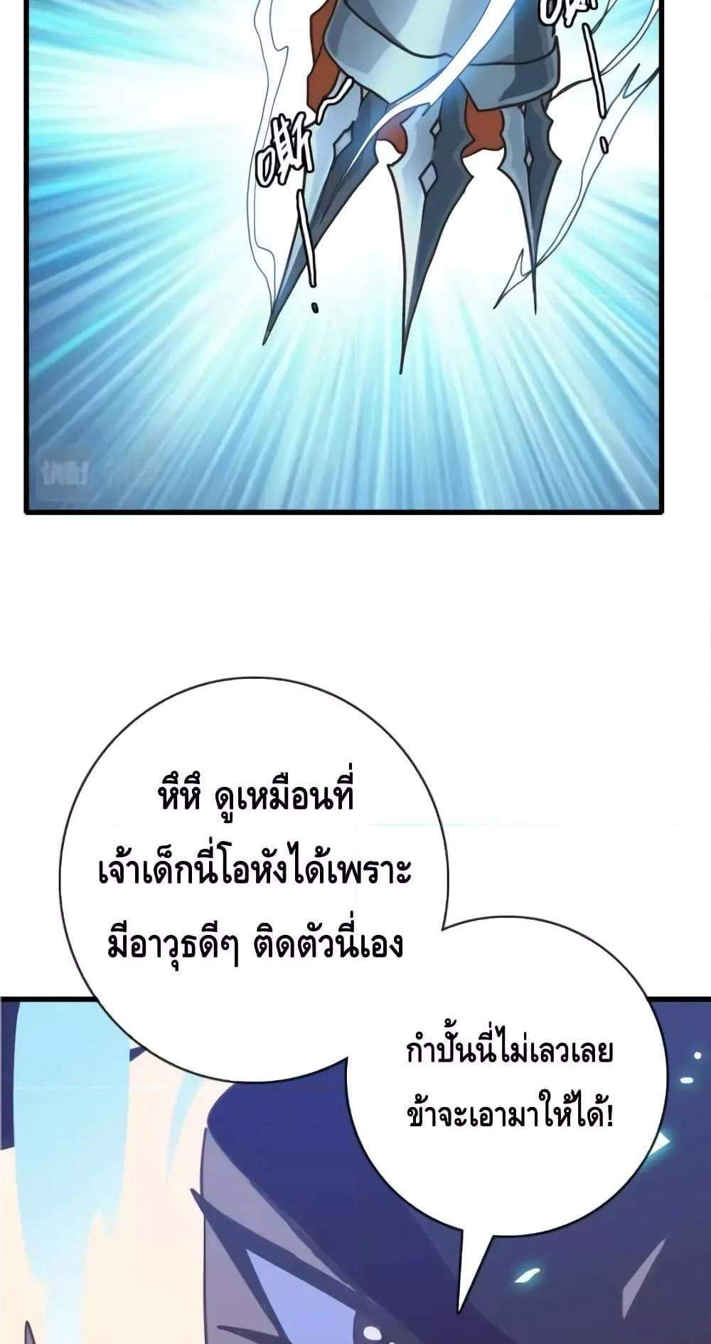 Crazy Leveling System ระบบกาวสุดระห่ำ แปลไทย