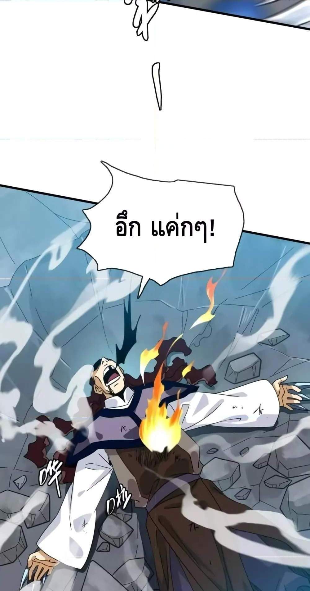 Crazy Leveling System ระบบกาวสุดระห่ำ แปลไทย