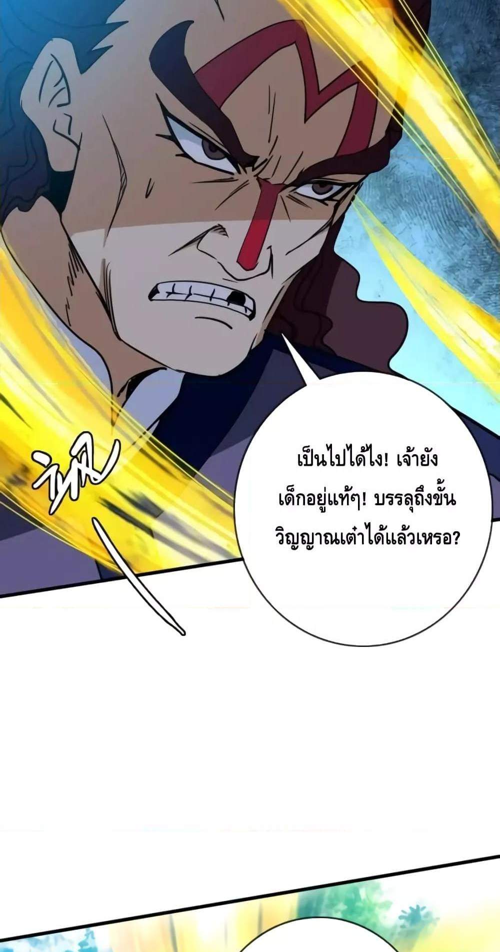 Crazy Leveling System ระบบกาวสุดระห่ำ แปลไทย