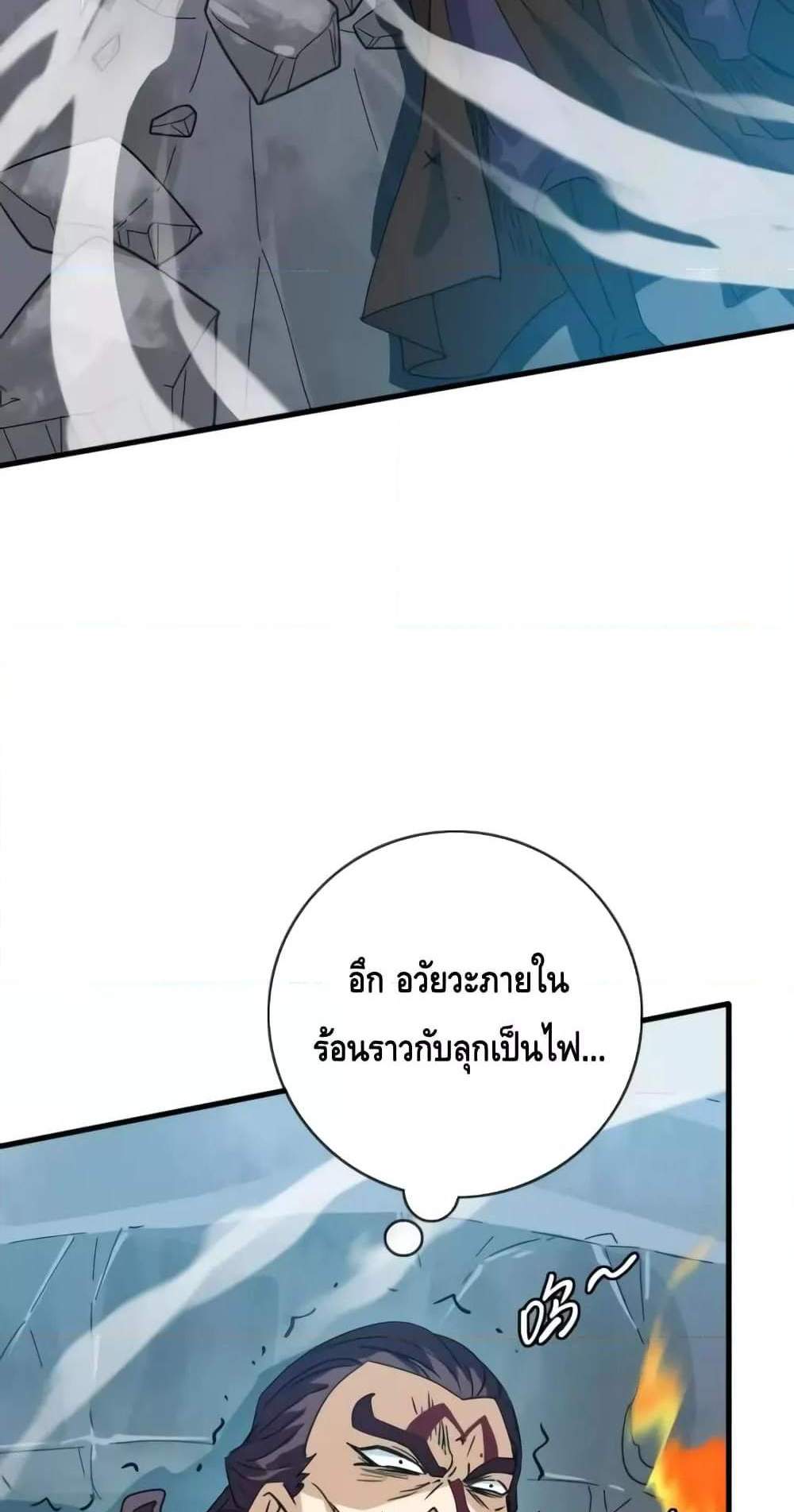Crazy Leveling System ระบบกาวสุดระห่ำ แปลไทย