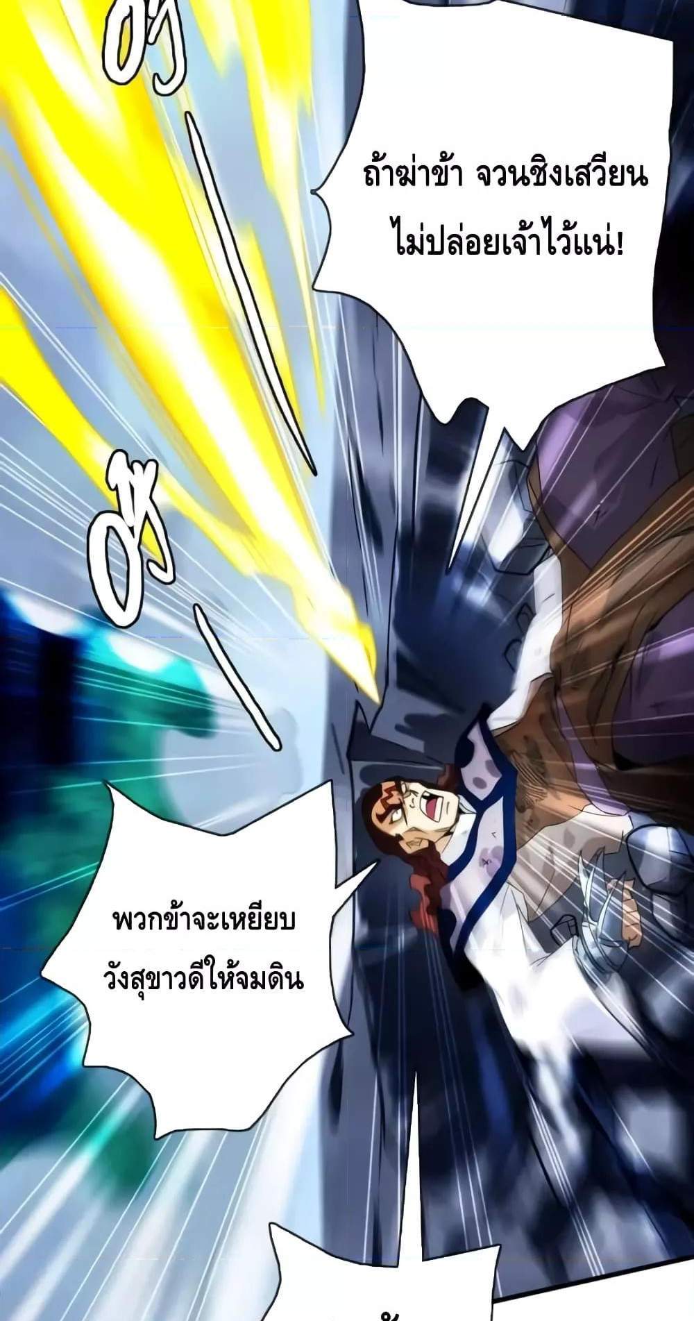 Crazy Leveling System ระบบกาวสุดระห่ำ แปลไทย