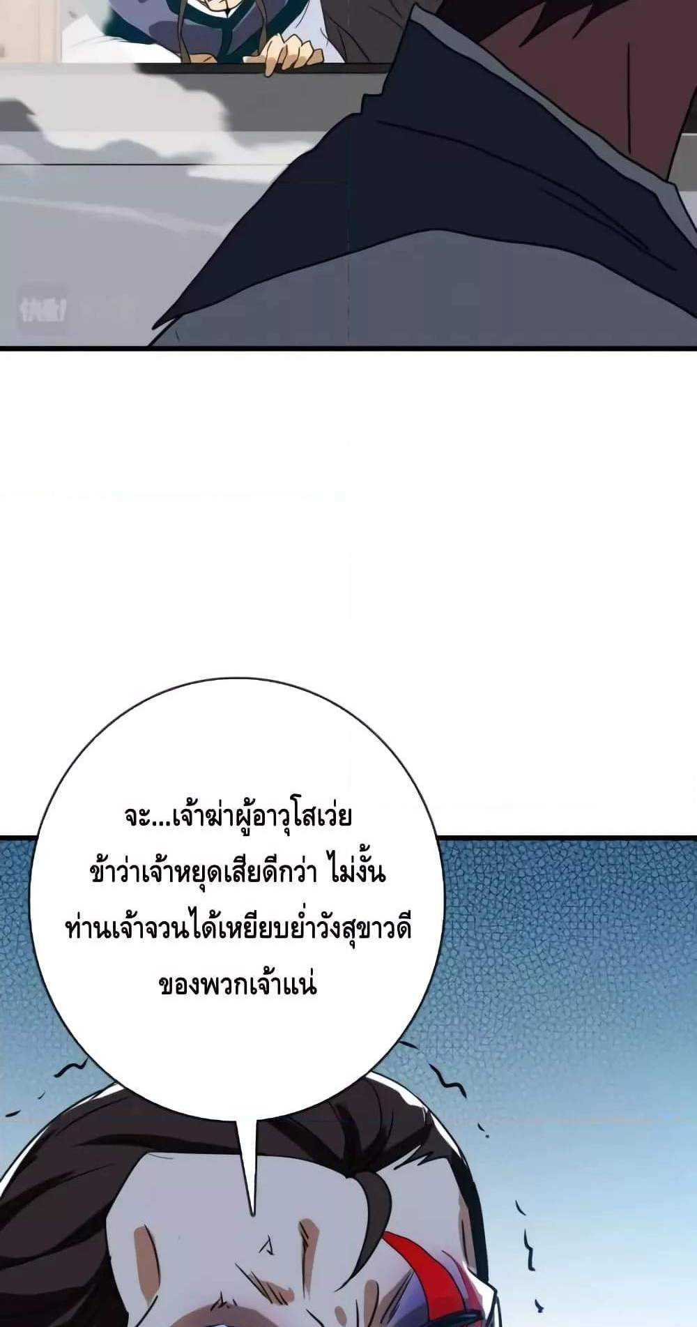 Crazy Leveling System ระบบกาวสุดระห่ำ แปลไทย