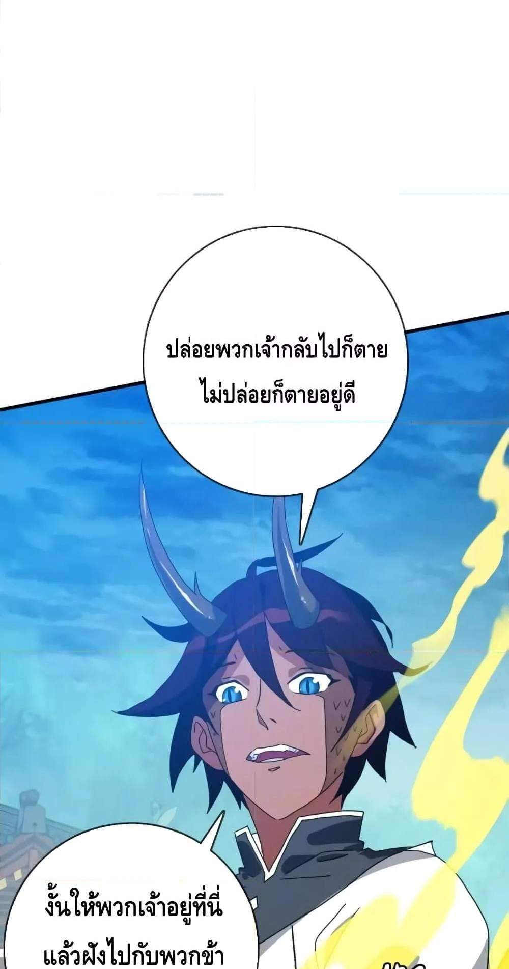 Crazy Leveling System ระบบกาวสุดระห่ำ แปลไทย
