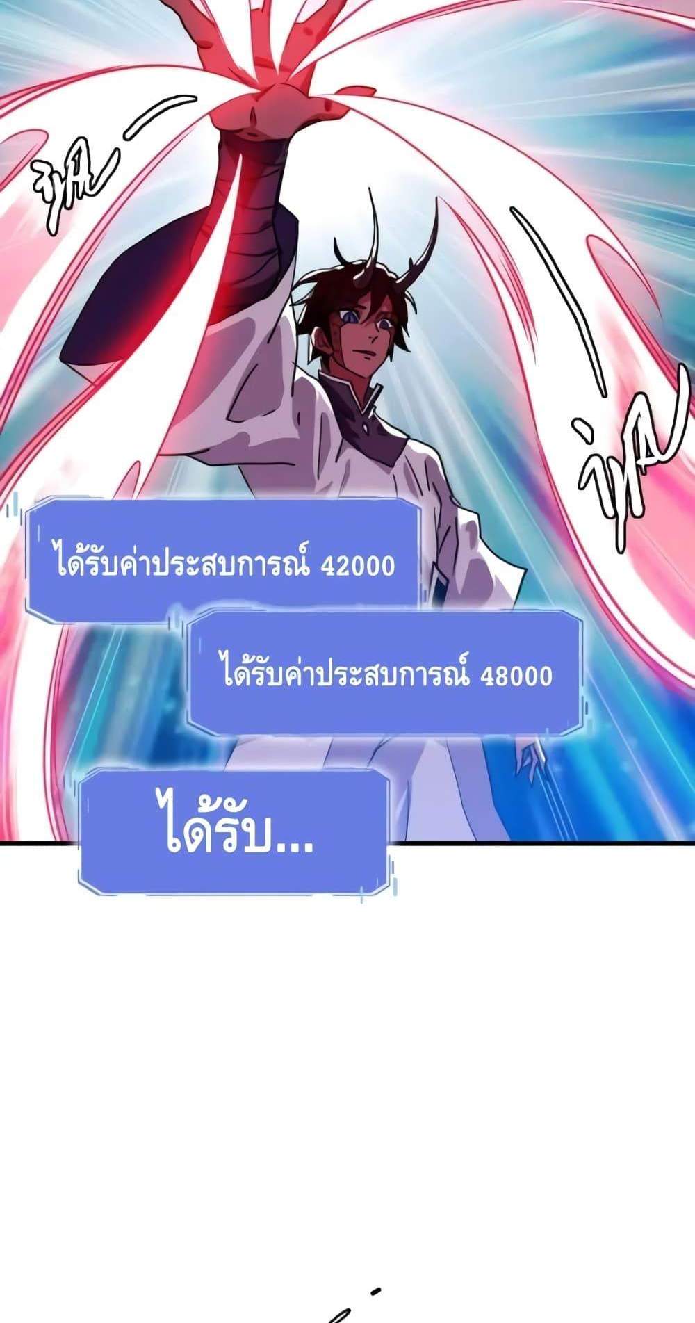 Crazy Leveling System ระบบกาวสุดระห่ำ แปลไทย