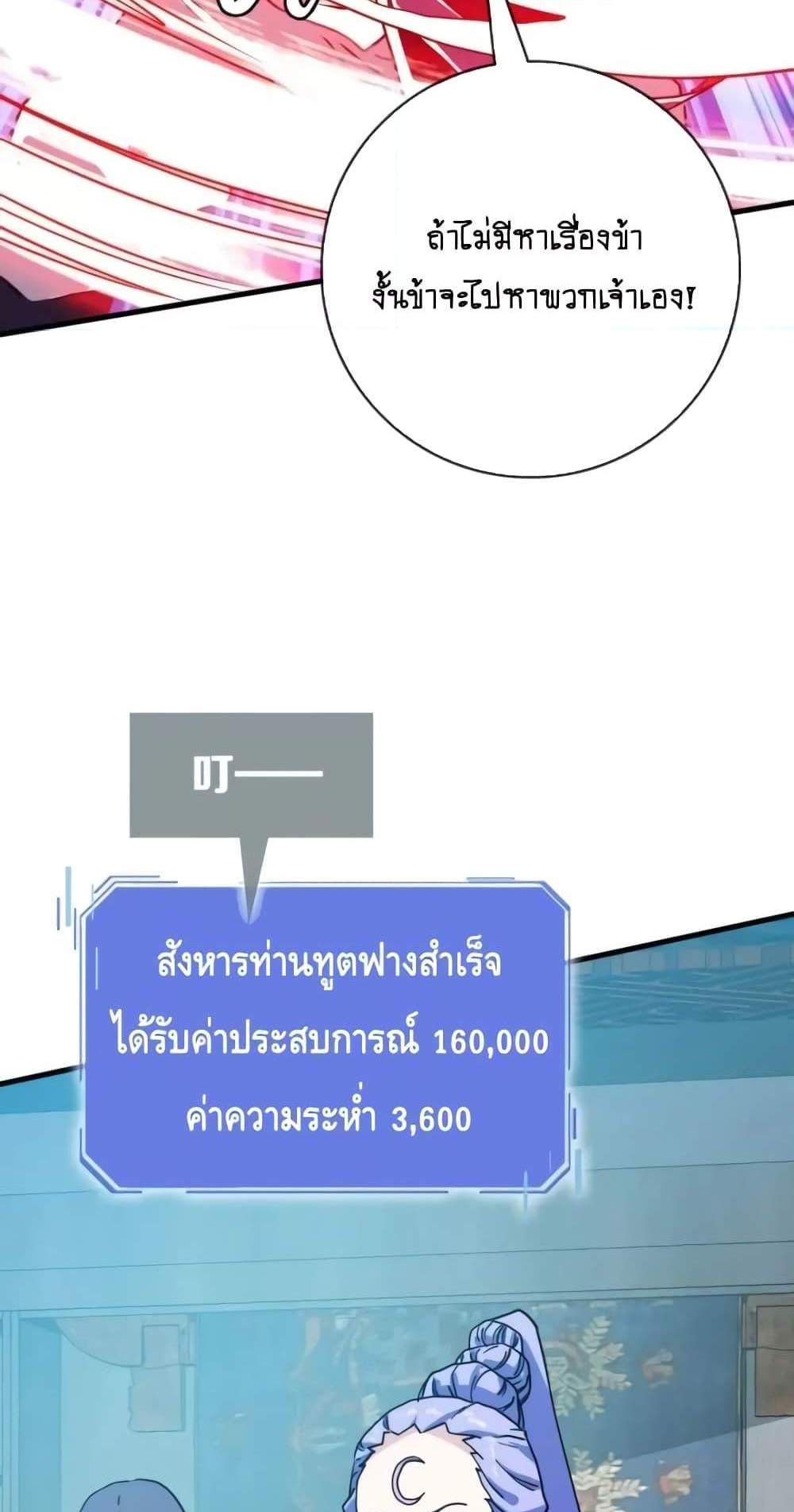 Crazy Leveling System ระบบกาวสุดระห่ำ แปลไทย