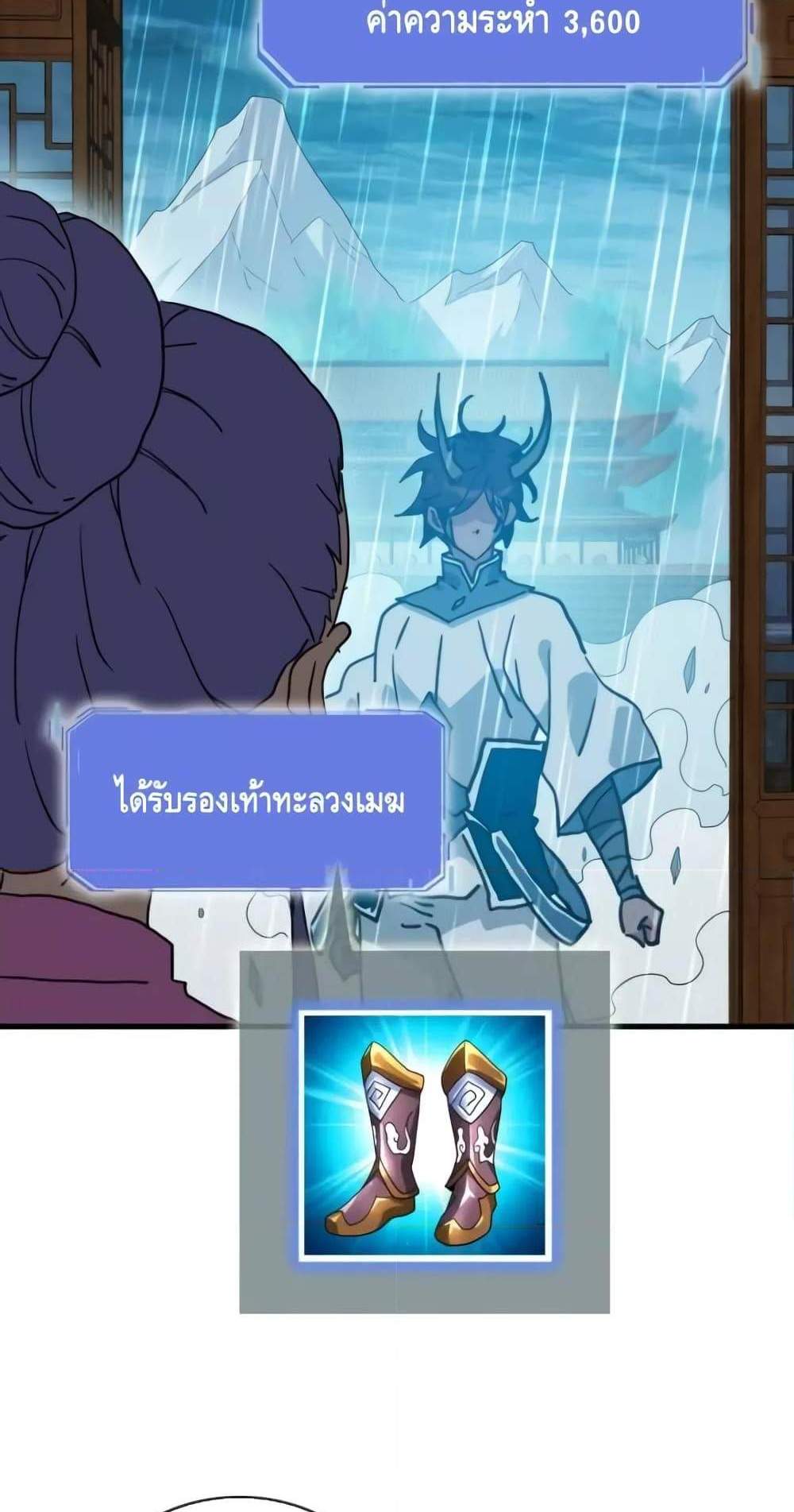 Crazy Leveling System ระบบกาวสุดระห่ำ แปลไทย