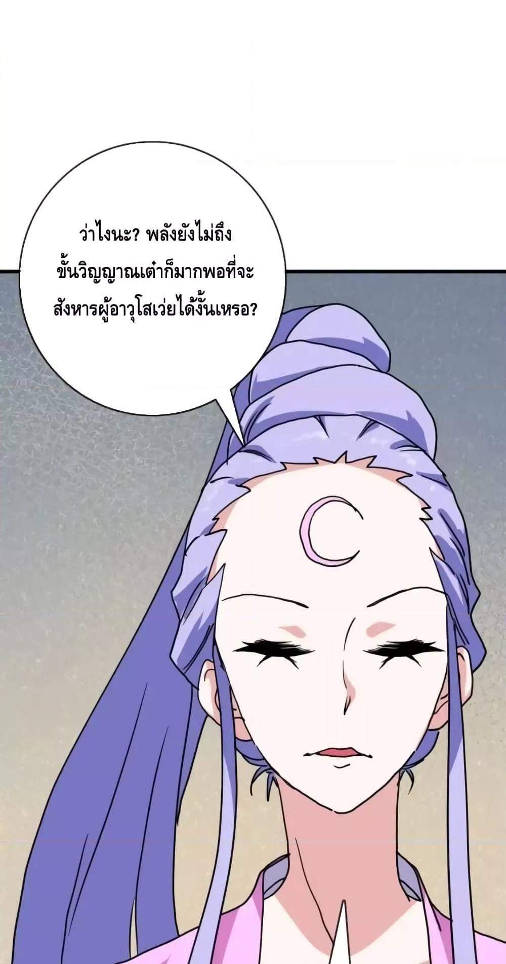 Crazy Leveling System ระบบกาวสุดระห่ำ แปลไทย