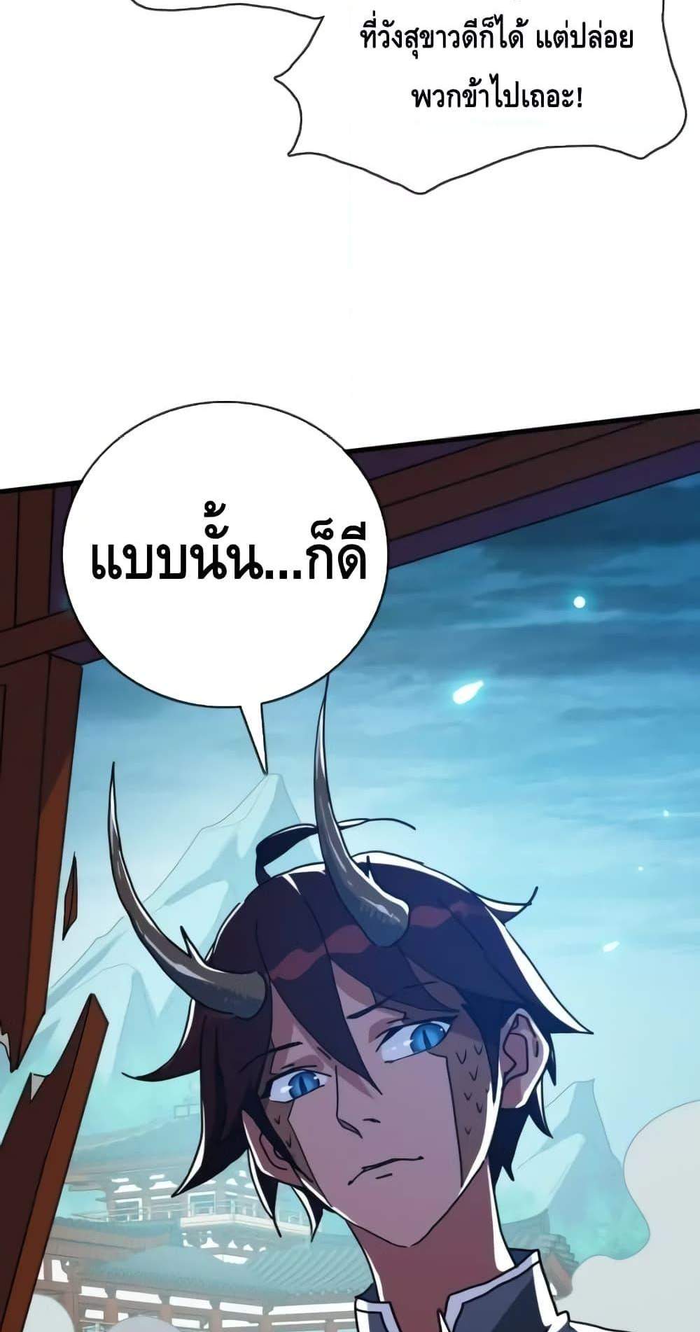 Crazy Leveling System ระบบกาวสุดระห่ำ แปลไทย