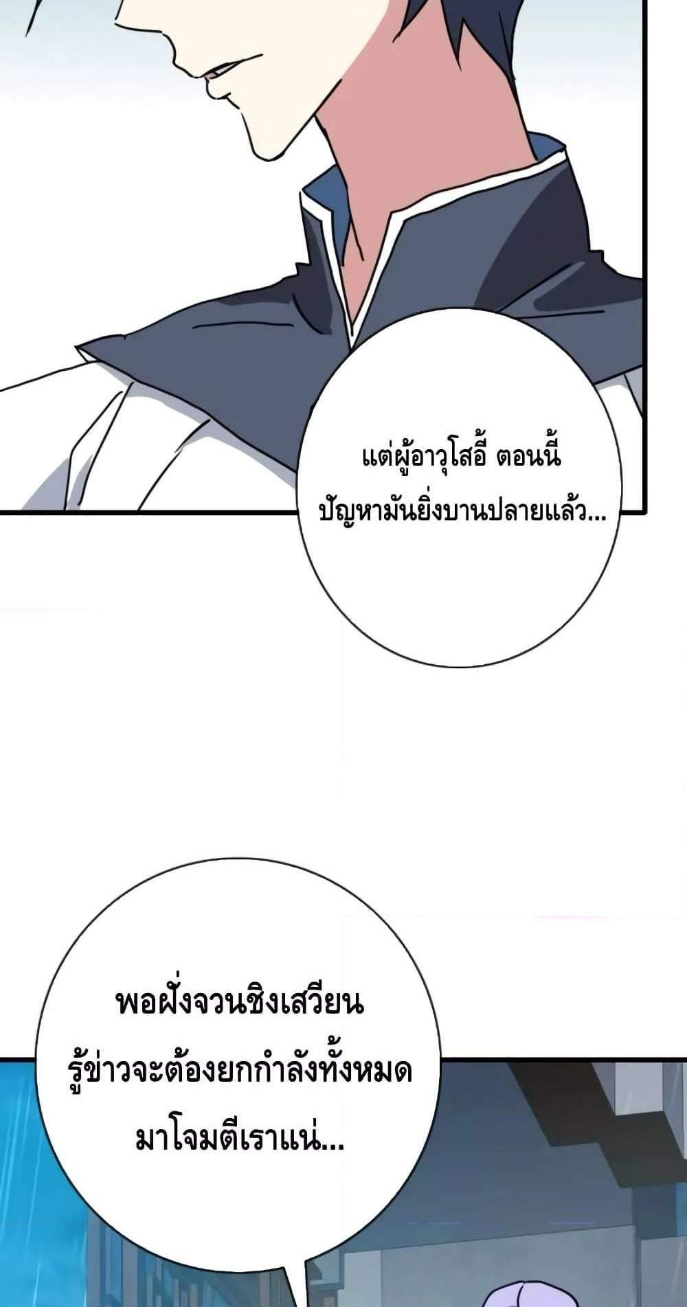 Crazy Leveling System ระบบกาวสุดระห่ำ แปลไทย