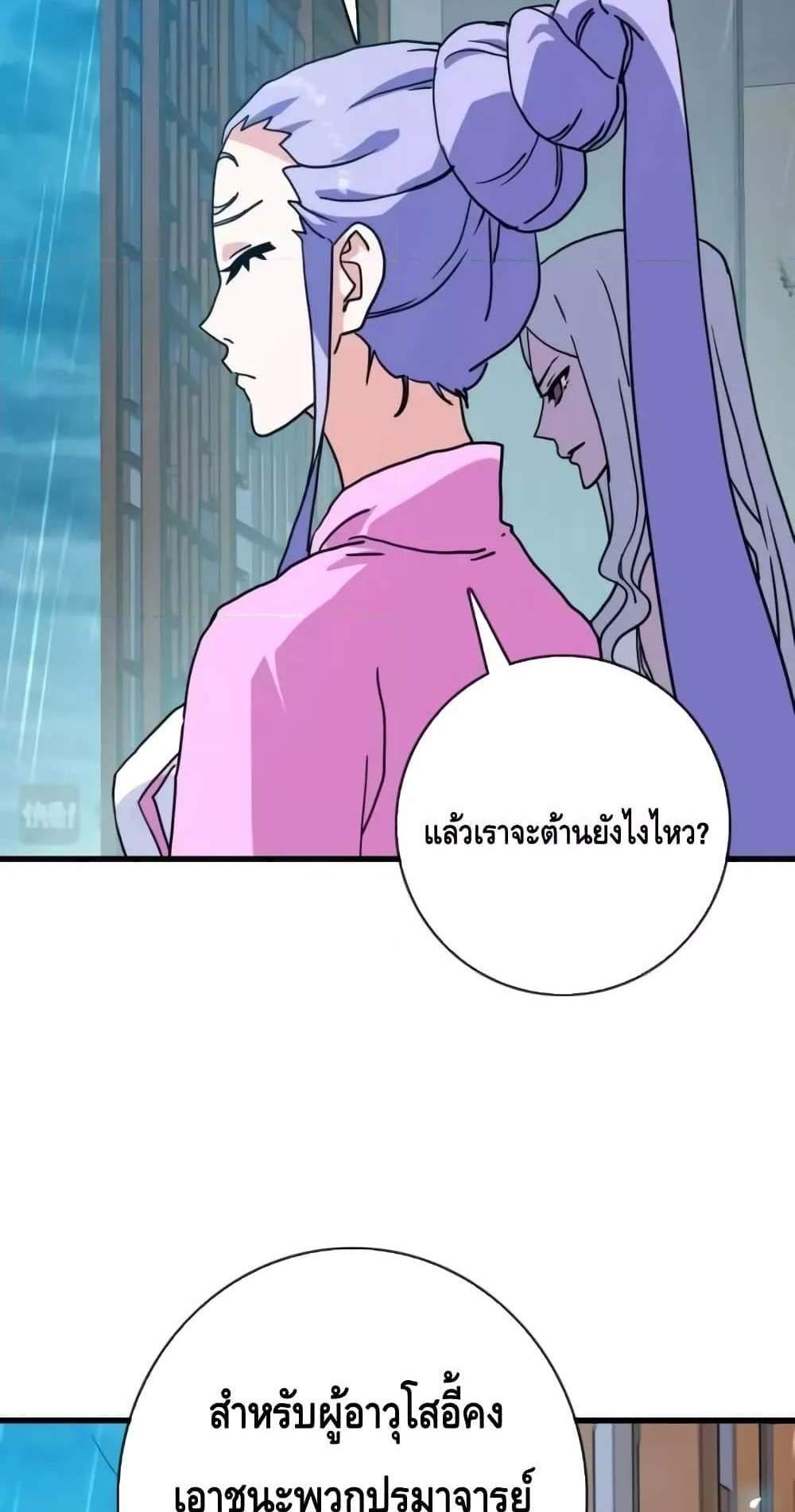 Crazy Leveling System ระบบกาวสุดระห่ำ แปลไทย