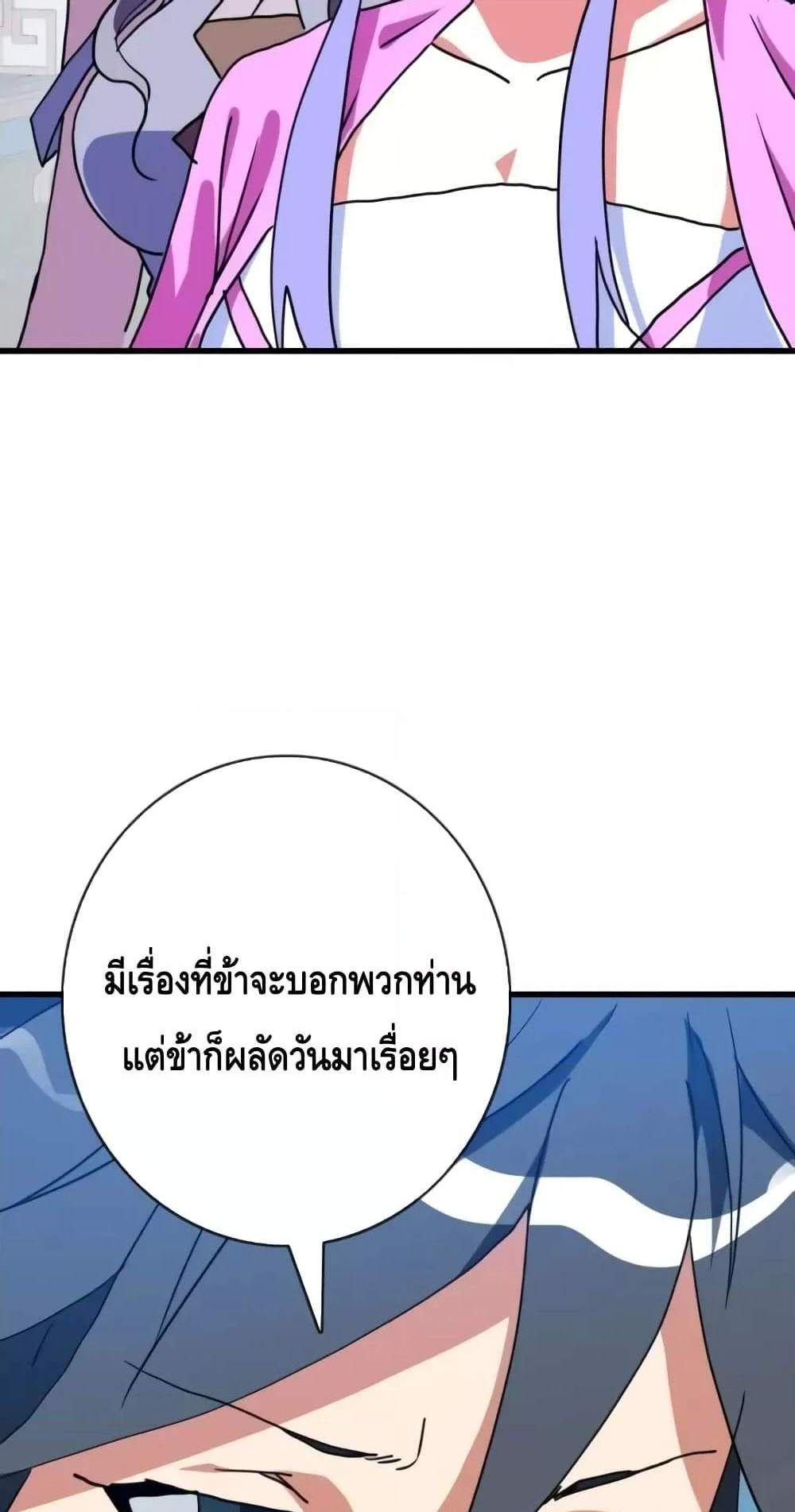 Crazy Leveling System ระบบกาวสุดระห่ำ แปลไทย