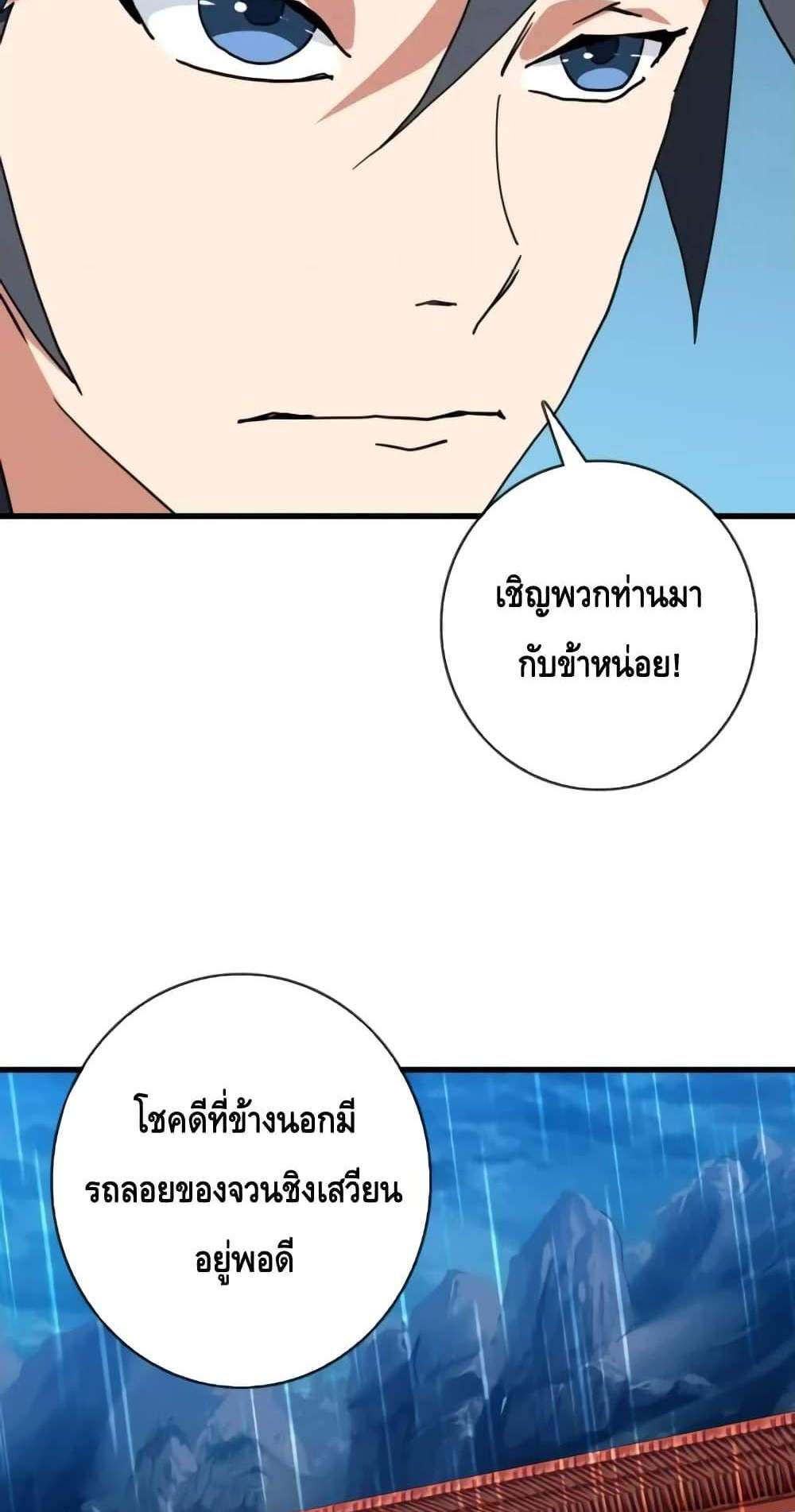 Crazy Leveling System ระบบกาวสุดระห่ำ แปลไทย