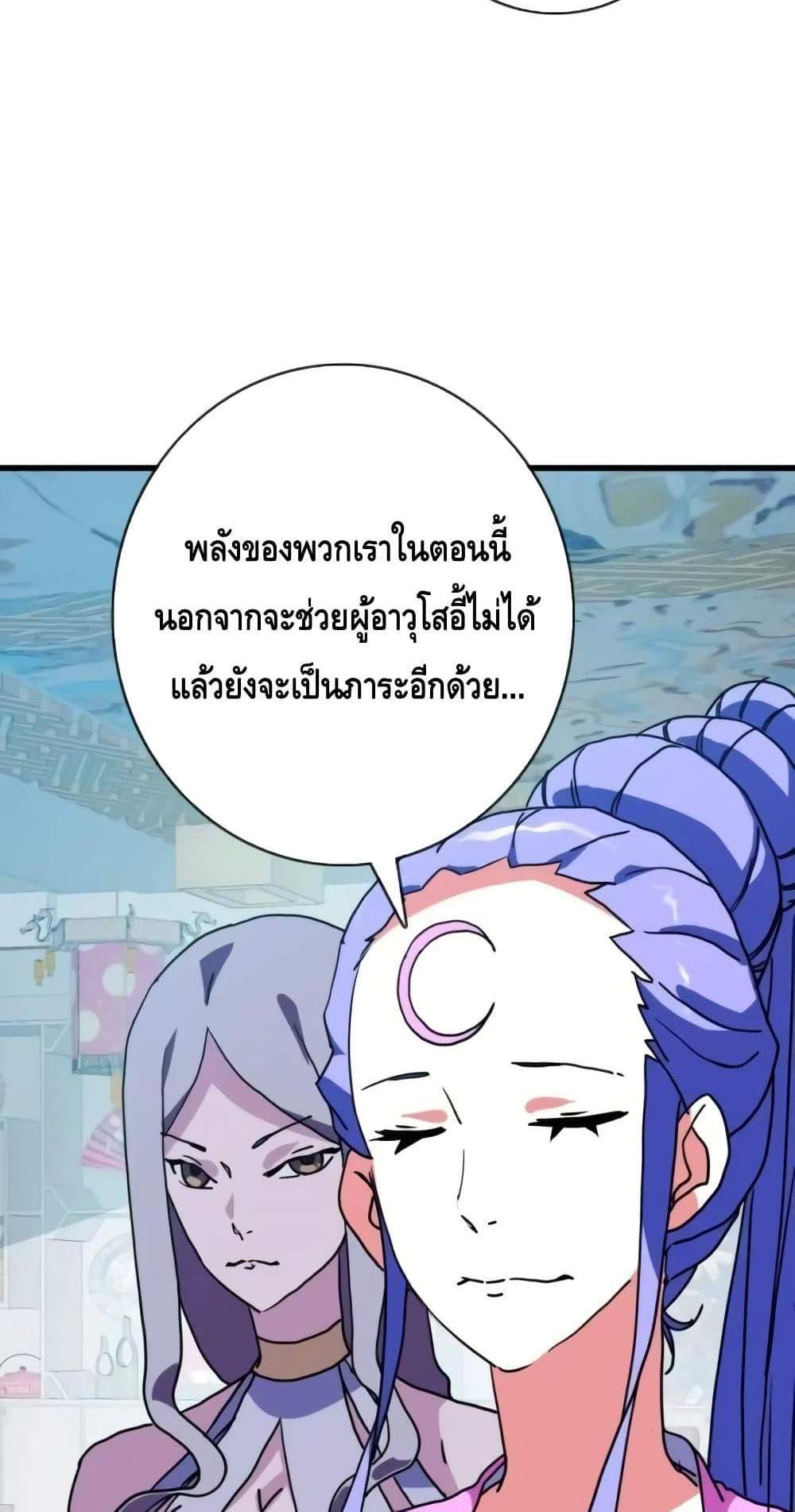 Crazy Leveling System ระบบกาวสุดระห่ำ แปลไทย