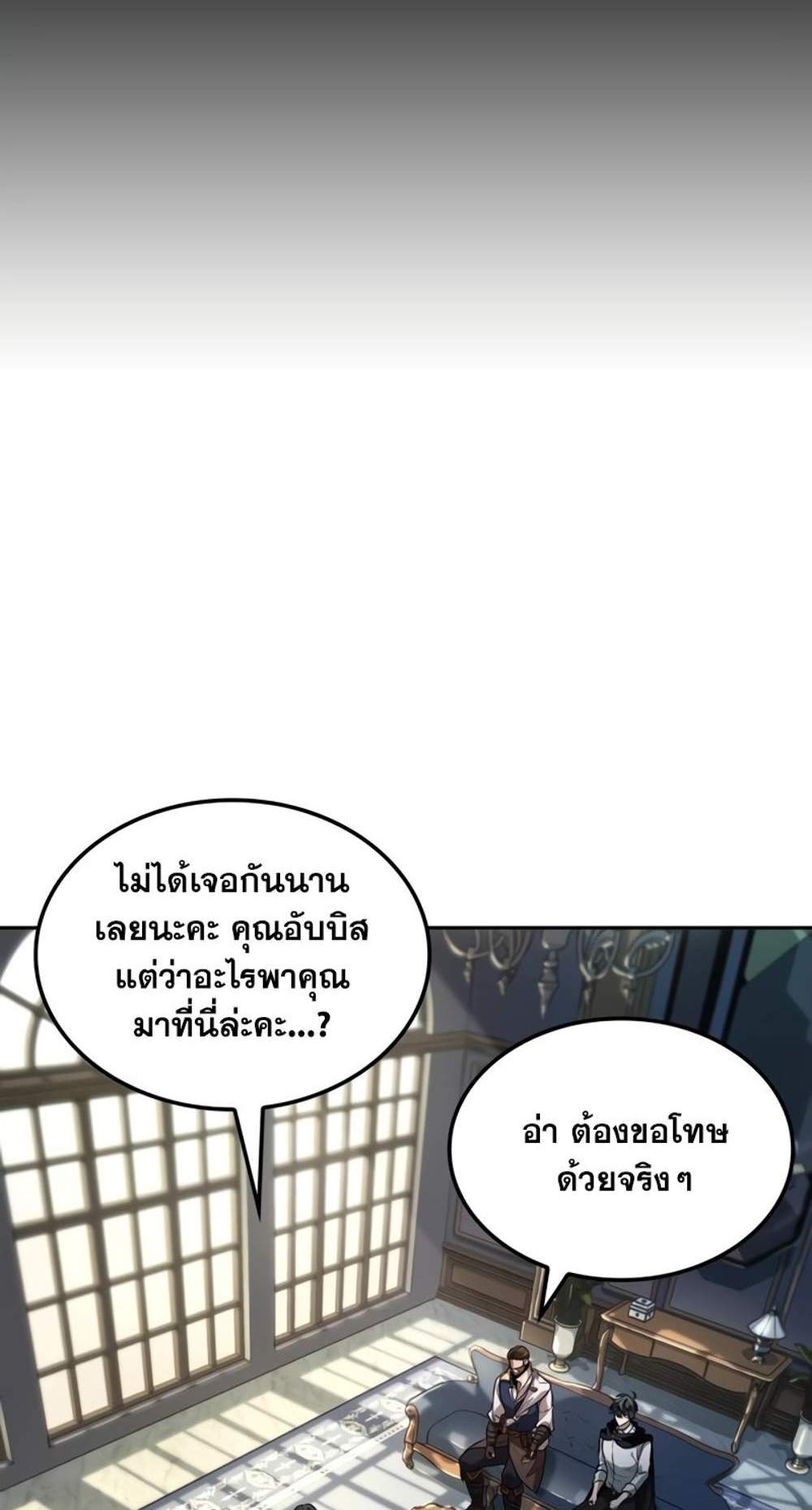 The Last Adventurer แปลไทย