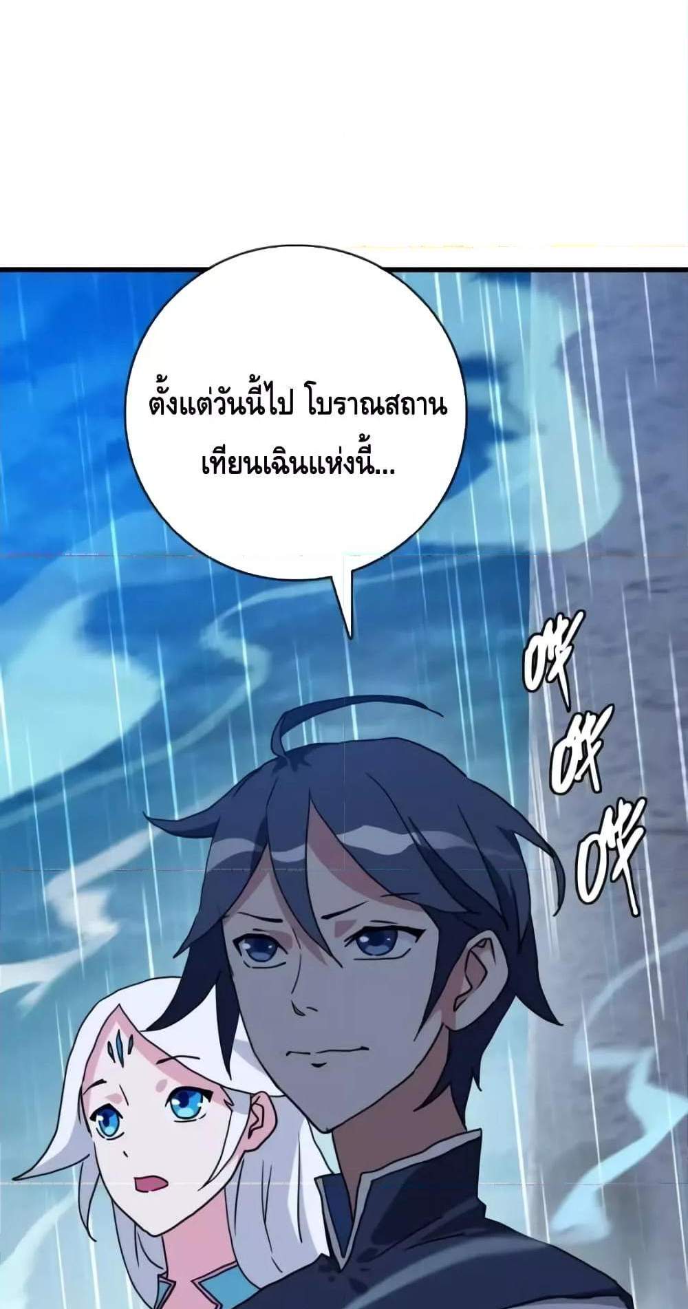 Crazy Leveling System ระบบกาวสุดระห่ำ แปลไทย