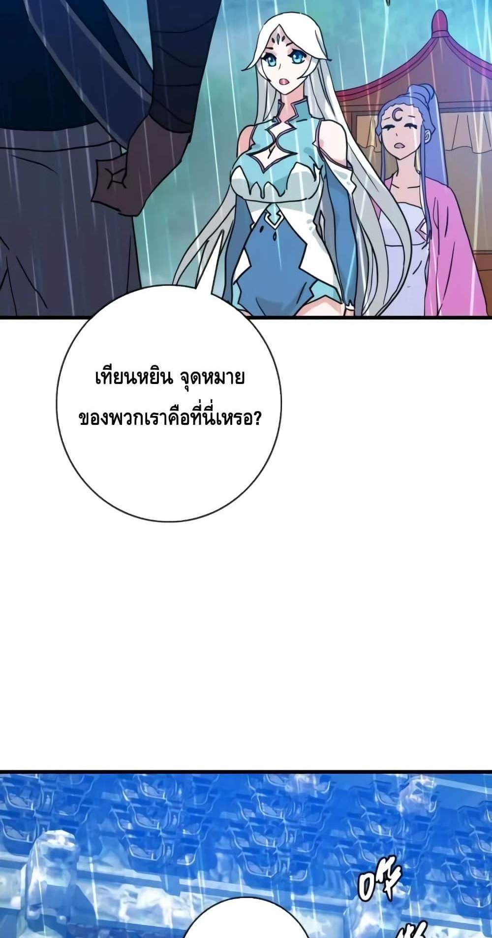 Crazy Leveling System ระบบกาวสุดระห่ำ แปลไทย