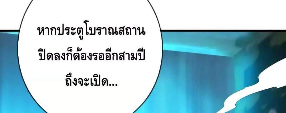 Crazy Leveling System ระบบกาวสุดระห่ำ แปลไทย