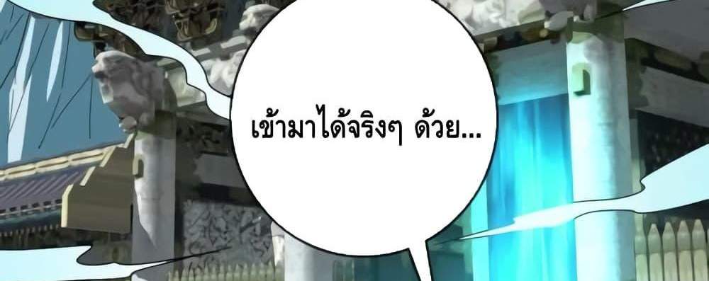 Crazy Leveling System ระบบกาวสุดระห่ำ แปลไทย