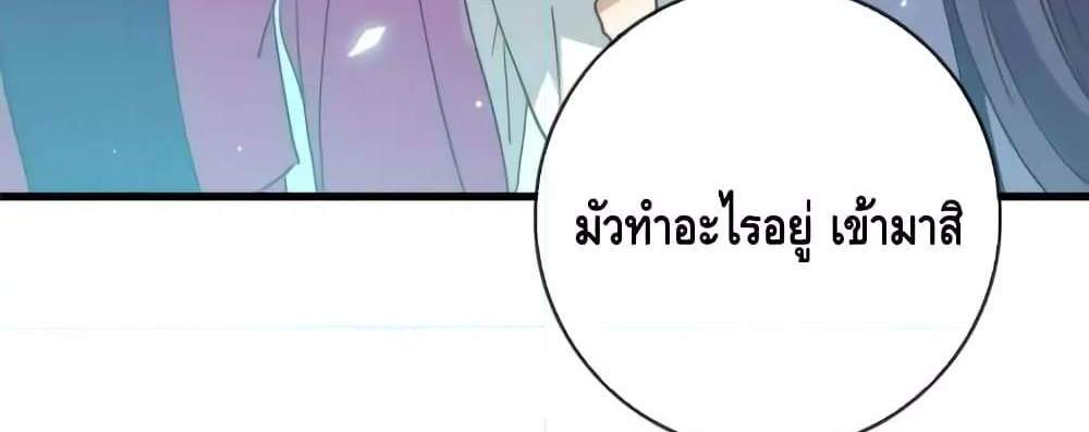 Crazy Leveling System ระบบกาวสุดระห่ำ แปลไทย