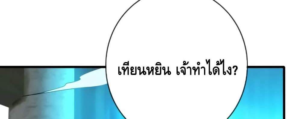 Crazy Leveling System ระบบกาวสุดระห่ำ แปลไทย