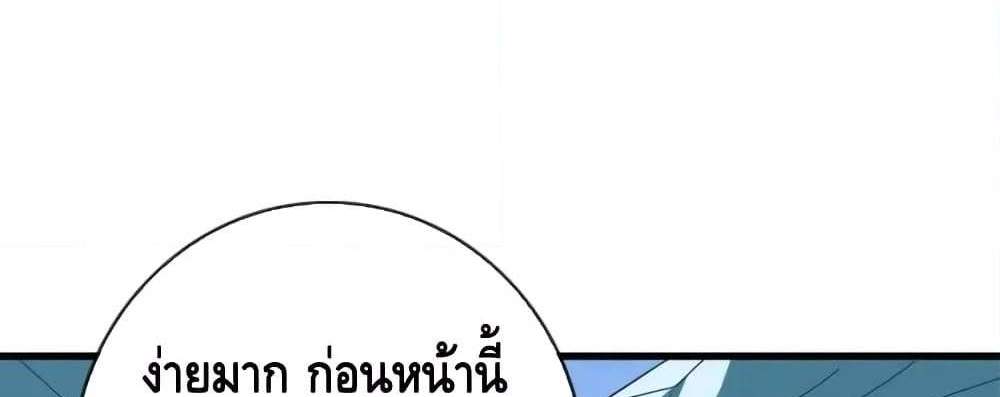 Crazy Leveling System ระบบกาวสุดระห่ำ แปลไทย