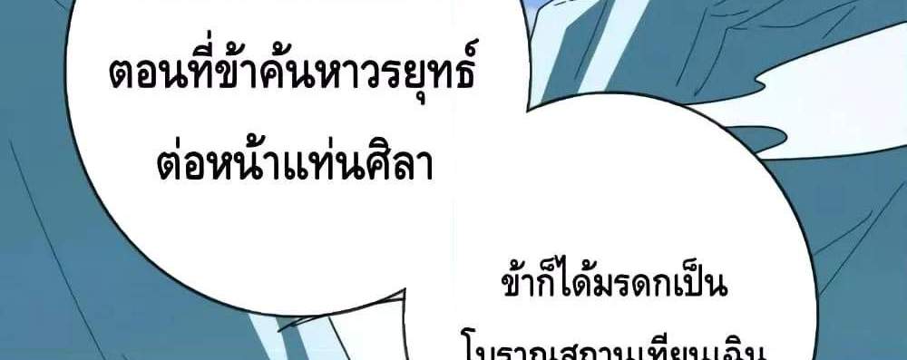 Crazy Leveling System ระบบกาวสุดระห่ำ แปลไทย