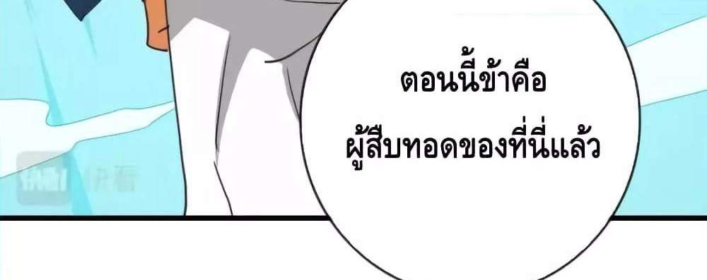 Crazy Leveling System ระบบกาวสุดระห่ำ แปลไทย