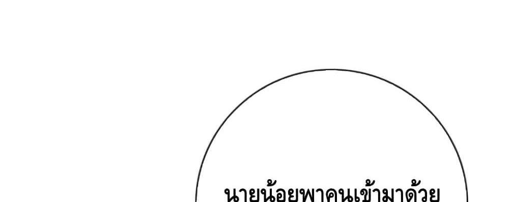 Crazy Leveling System ระบบกาวสุดระห่ำ แปลไทย