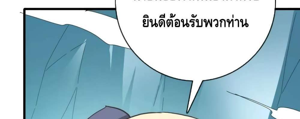 Crazy Leveling System ระบบกาวสุดระห่ำ แปลไทย