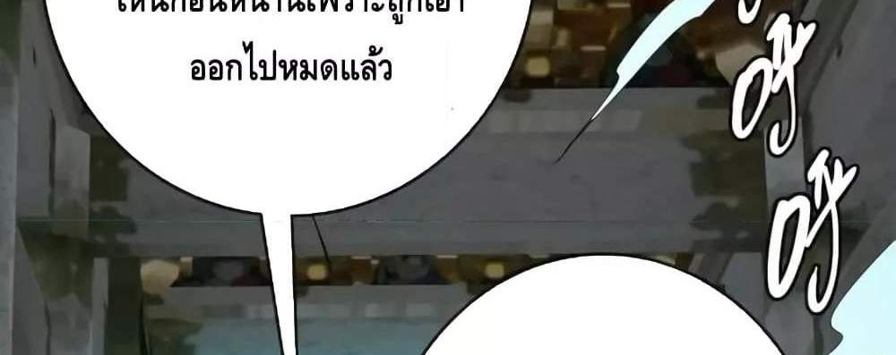 Crazy Leveling System ระบบกาวสุดระห่ำ แปลไทย