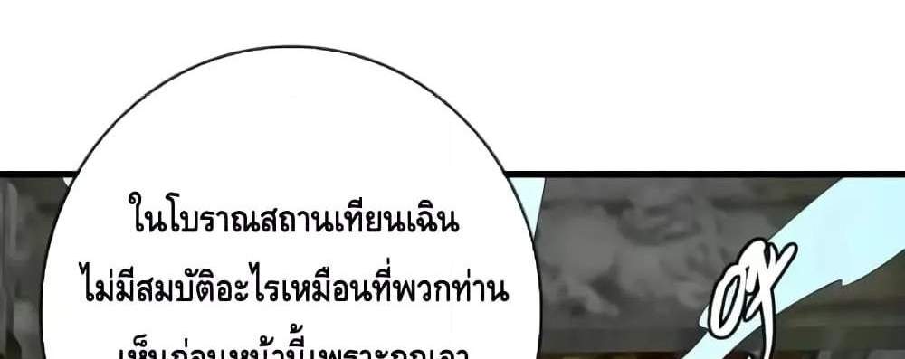 Crazy Leveling System ระบบกาวสุดระห่ำ แปลไทย