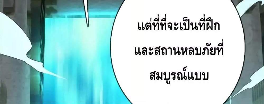 Crazy Leveling System ระบบกาวสุดระห่ำ แปลไทย