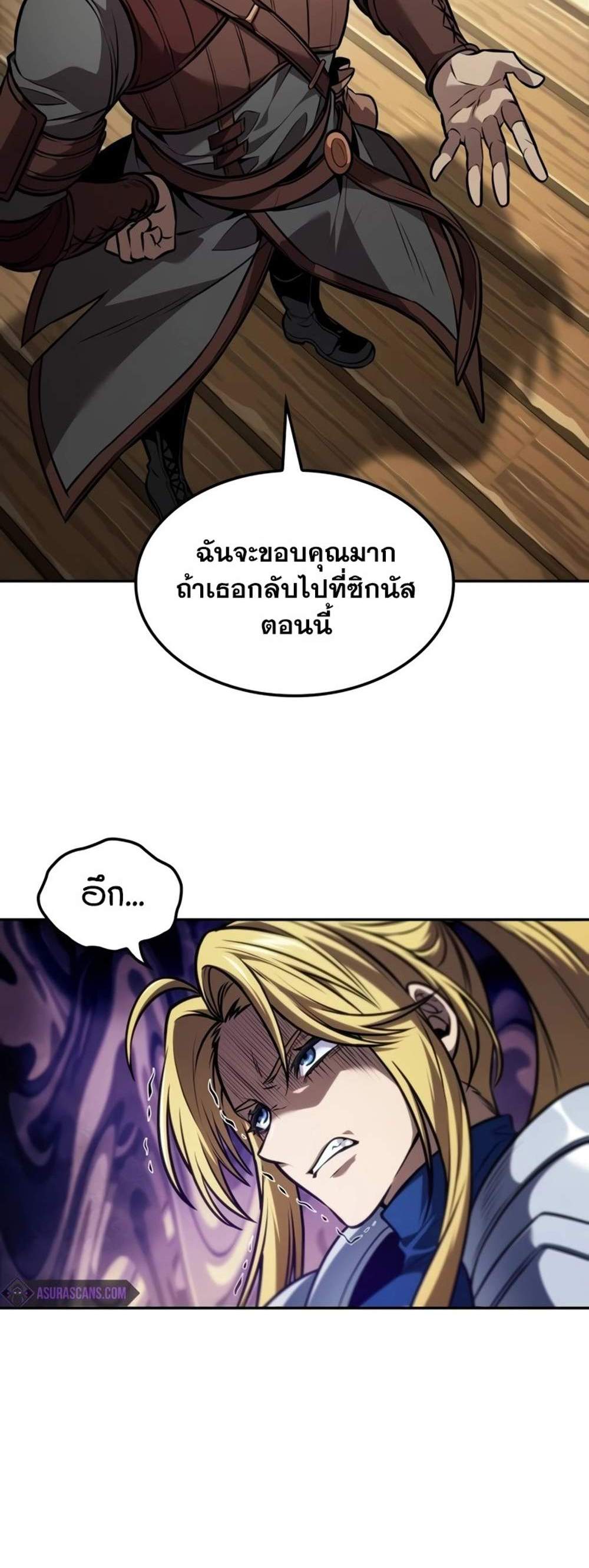 The Last Adventurer แปลไทย