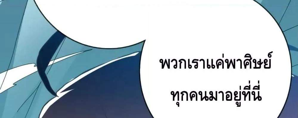 Crazy Leveling System ระบบกาวสุดระห่ำ แปลไทย