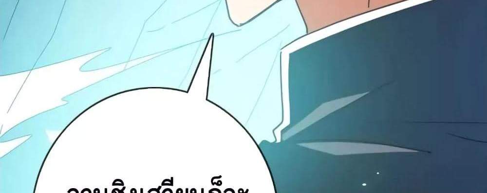 Crazy Leveling System ระบบกาวสุดระห่ำ แปลไทย