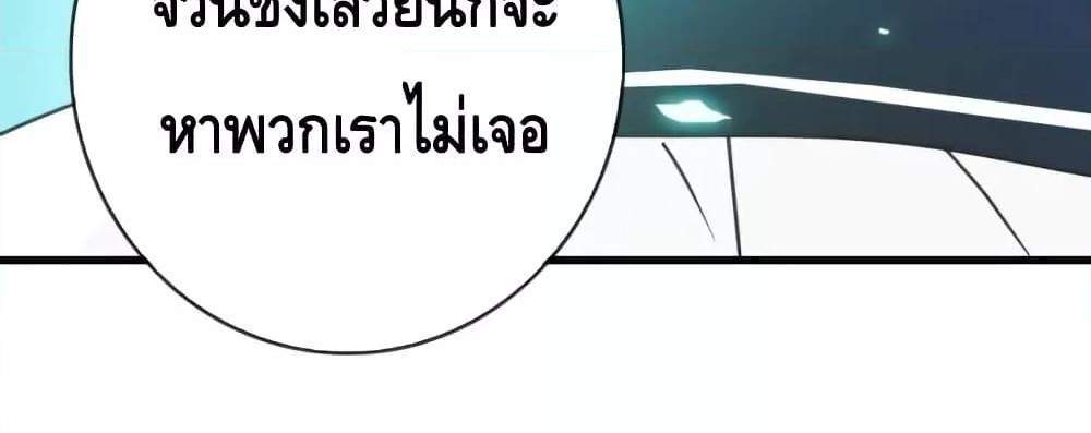 Crazy Leveling System ระบบกาวสุดระห่ำ แปลไทย