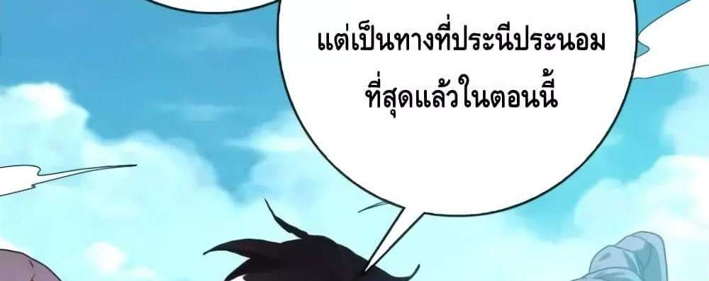 Crazy Leveling System ระบบกาวสุดระห่ำ แปลไทย