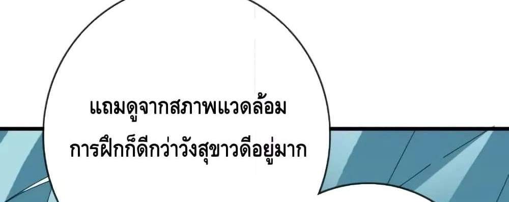 Crazy Leveling System ระบบกาวสุดระห่ำ แปลไทย